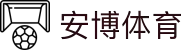 安博体育投注平台 - 安博体育官方下载中心